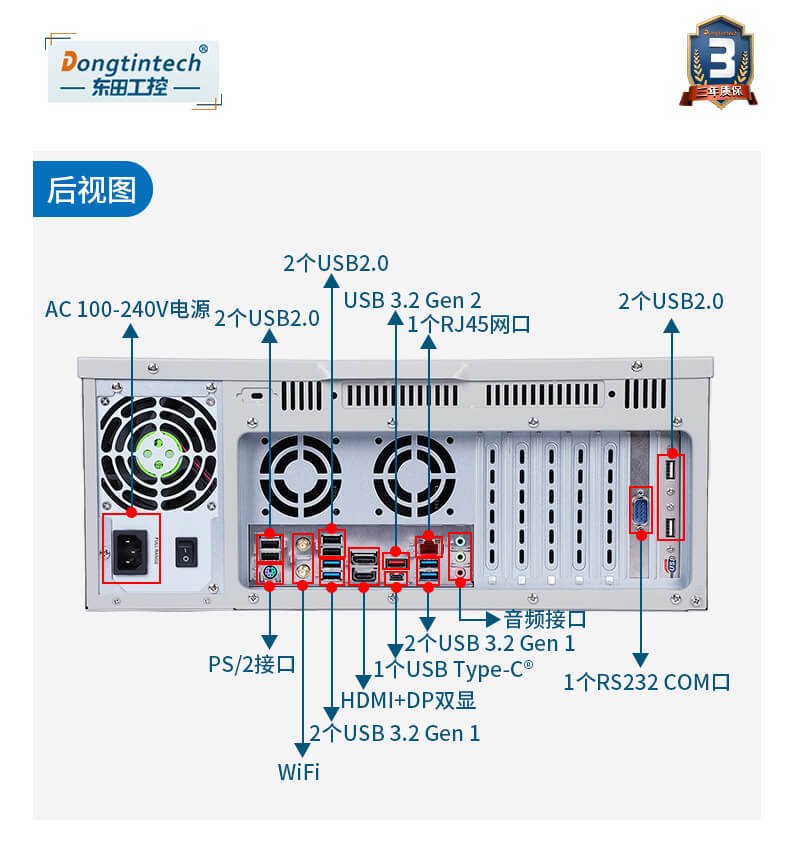 FUN88酷睿12代工控机
