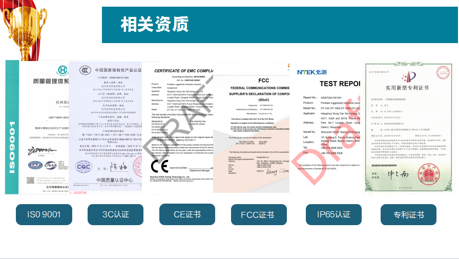 杭州FUN88工控资质证书.png