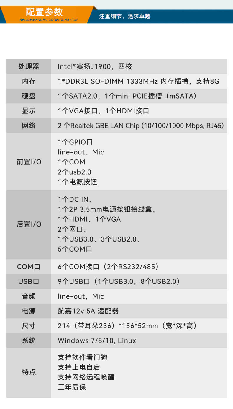 FUN88无风扇嵌入式工控机,车队管理系统工业电脑,DTB-3002-J1900