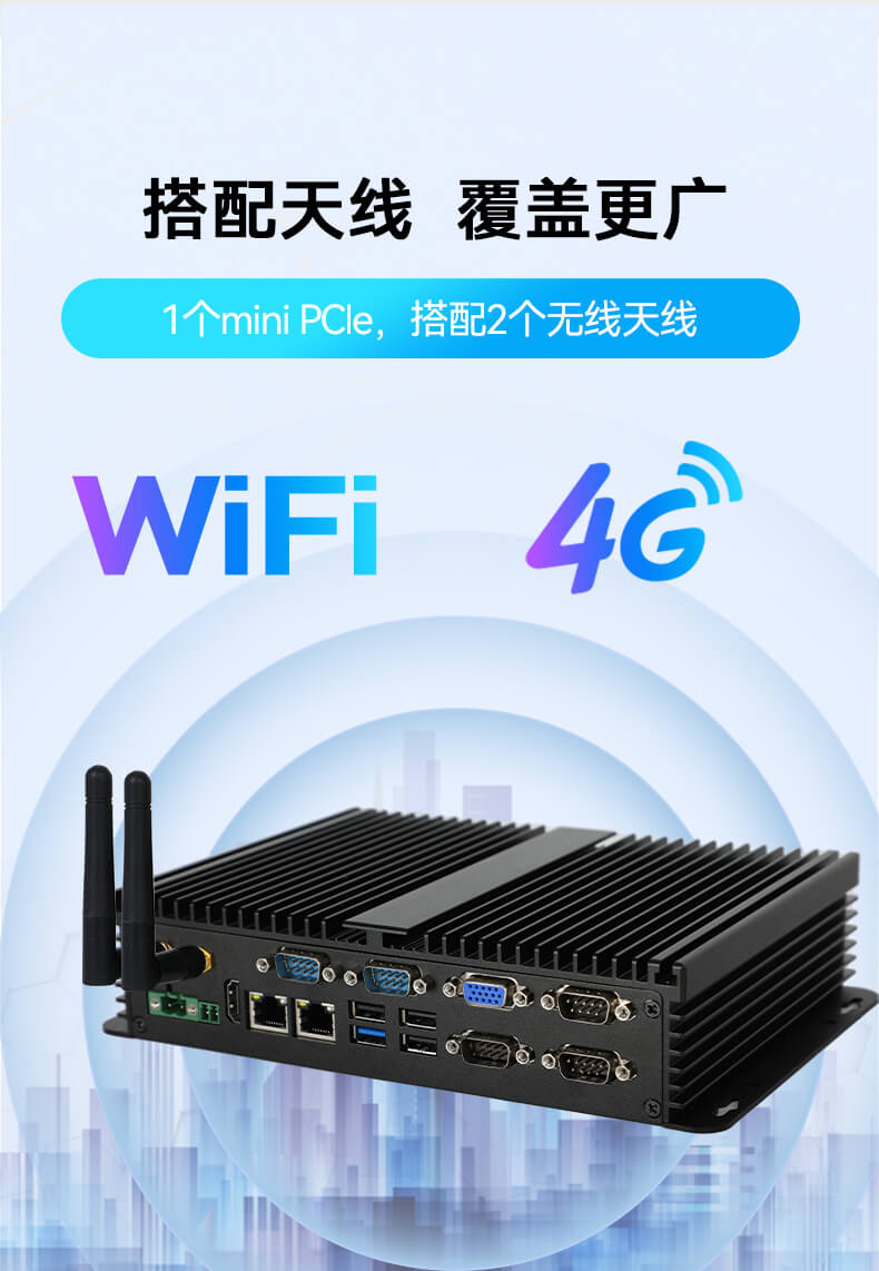 FUN88无风扇嵌入式工控机,车队管理系统工业电脑,DTB-3002-J1900