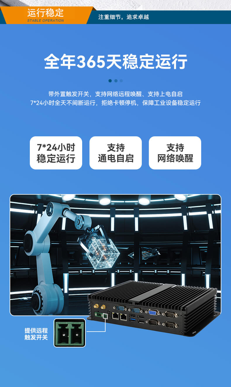 FUN88无风扇嵌入式工控机,车队管理系统工业电脑,DTB-3002-J1900