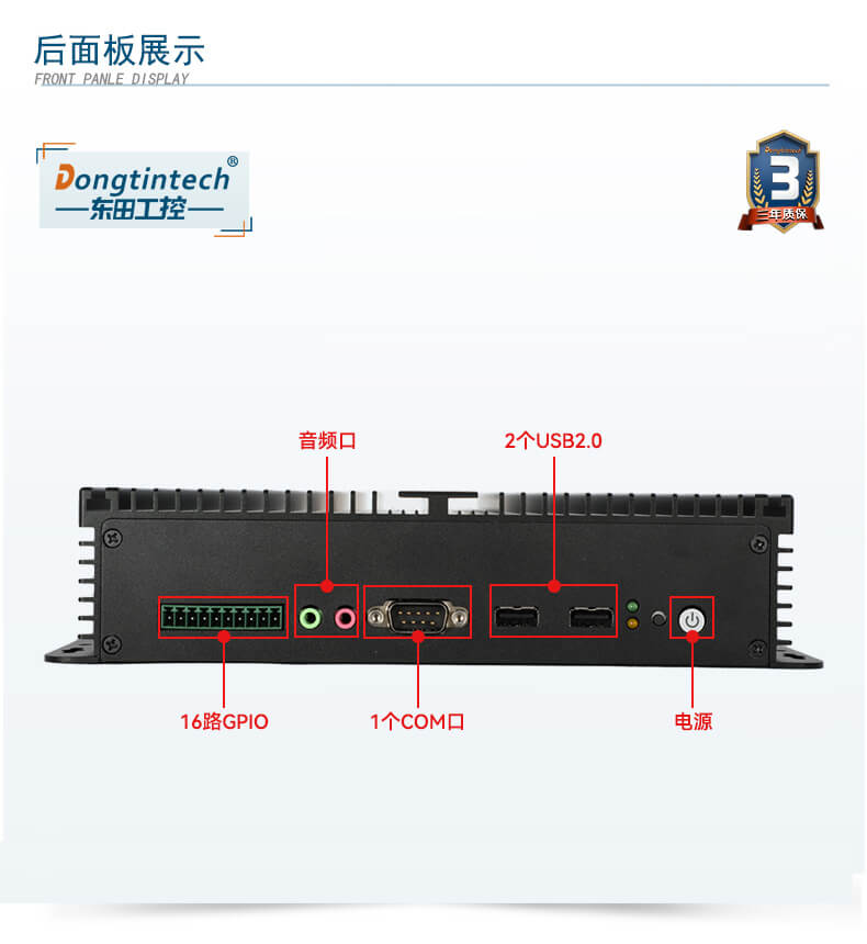 FUN88无风扇嵌入式工控机,车队管理系统工业电脑,DTB-3002-J1900