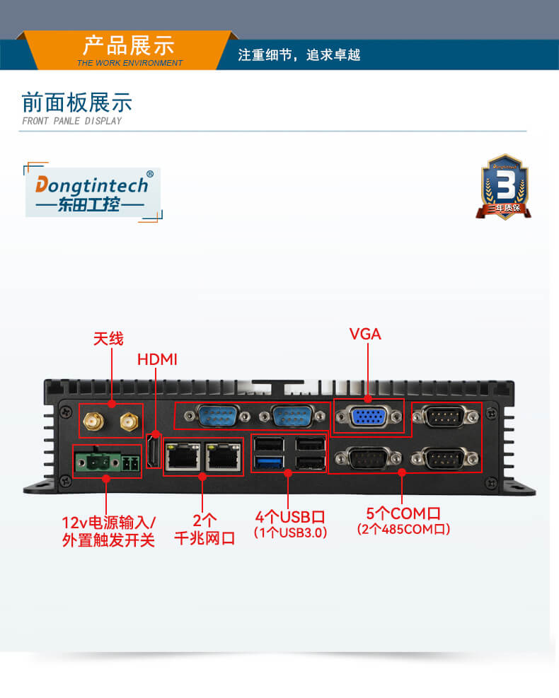 FUN88无风扇嵌入式工控机,车队管理系统工业电脑,DTB-3002-J1900