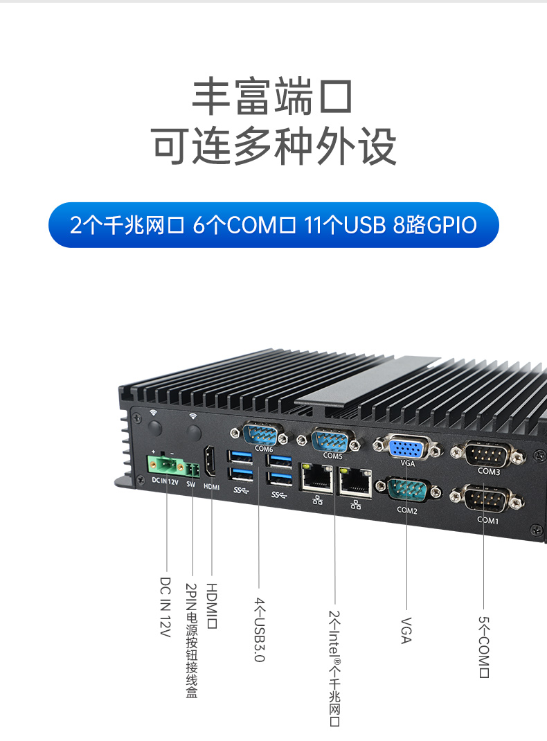 FUN88嵌入式无风扇工控机,迷你低功耗工业电脑,DTB-3002-J6412.jpg
