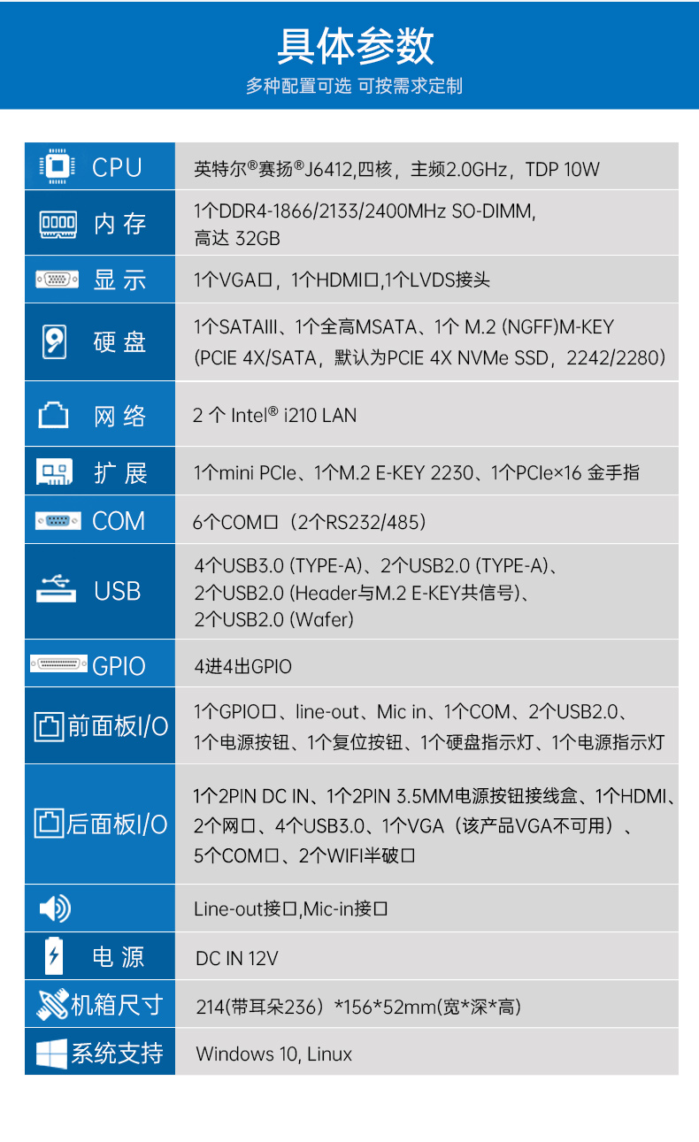 FUN88嵌入式无风扇工控机,迷你低功耗工业电脑,DTB-3002-J6412.jpg