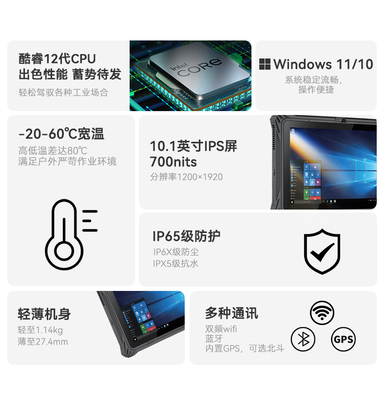FUN88三防平板电脑,10.1英寸加固平板,DTZ-I1012E.jpg