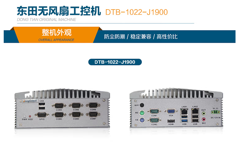 FUN88微型嵌入式工控机.png