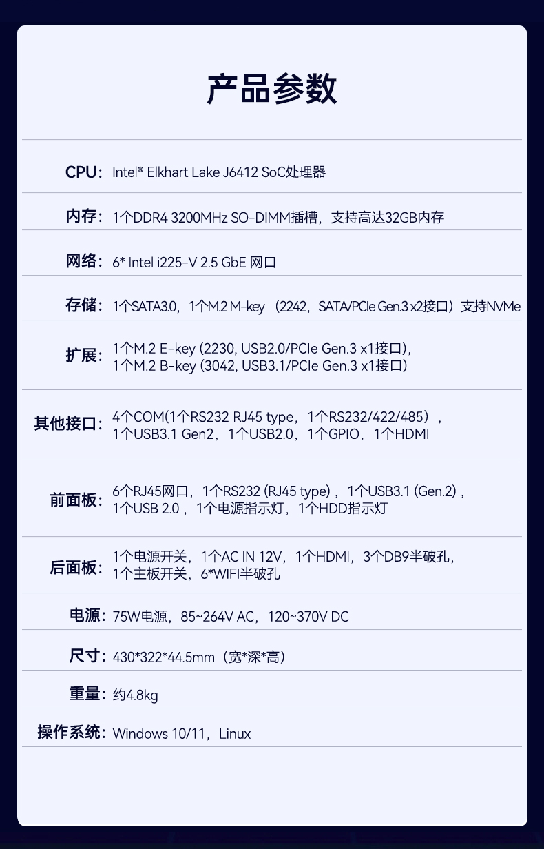 FUN881U多网口工控机,网络安全主机工业电脑,DT-12160-J6412.jpg