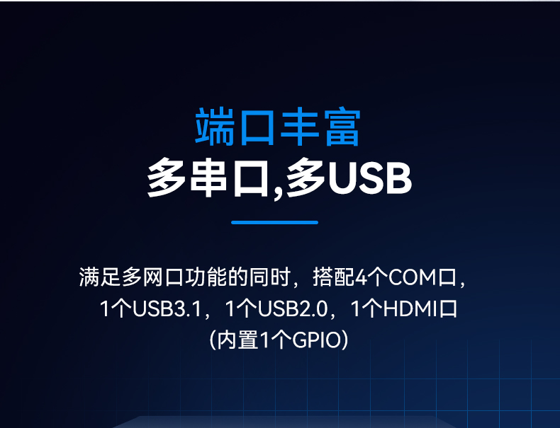 FUN881U多网口工控机,网络安全主机工业电脑,DT-12160-J6412.jpg