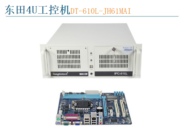 FUN884U工控机DT-610L-JH61MAI