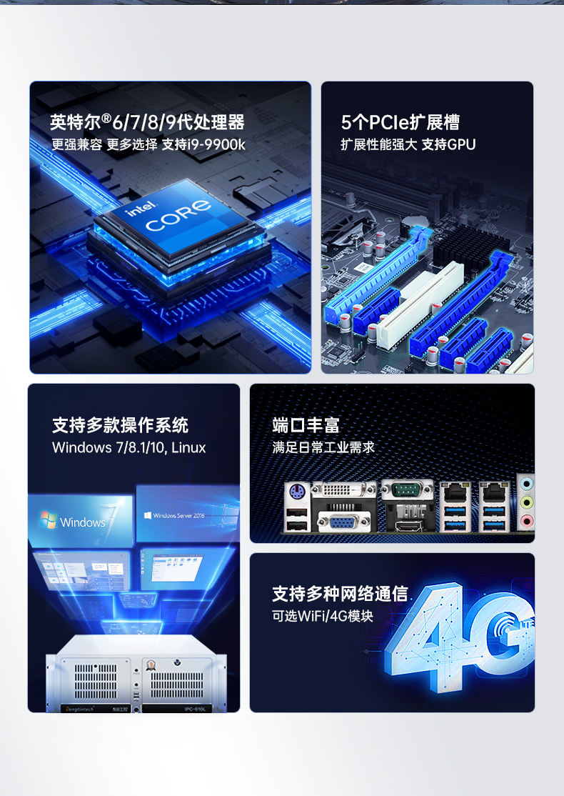 酷睿9代机器视觉工控机,FUN884U机架式主机,DT-610L-BQ270MA.jpg