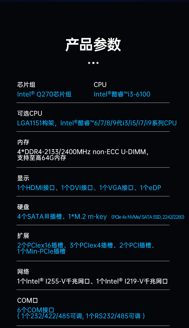 酷睿9代机器视觉工控机,FUN884U机架式主机,DT-610L-BQ270MA.jpg