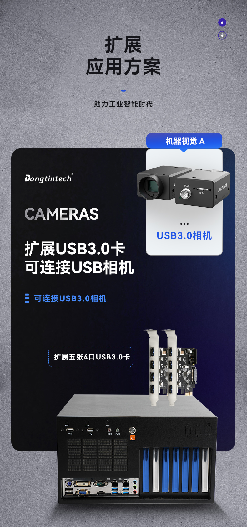 酷睿6/9代工控机,FUN88壁挂式工控机,DT-5309-BQ270MA.jpg