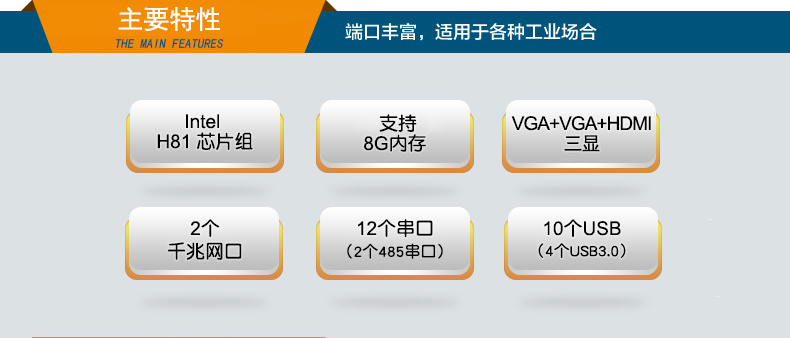 FUN882U多串口工控机,12串口10USB,DT-S2010MB-XH81MC.jpg