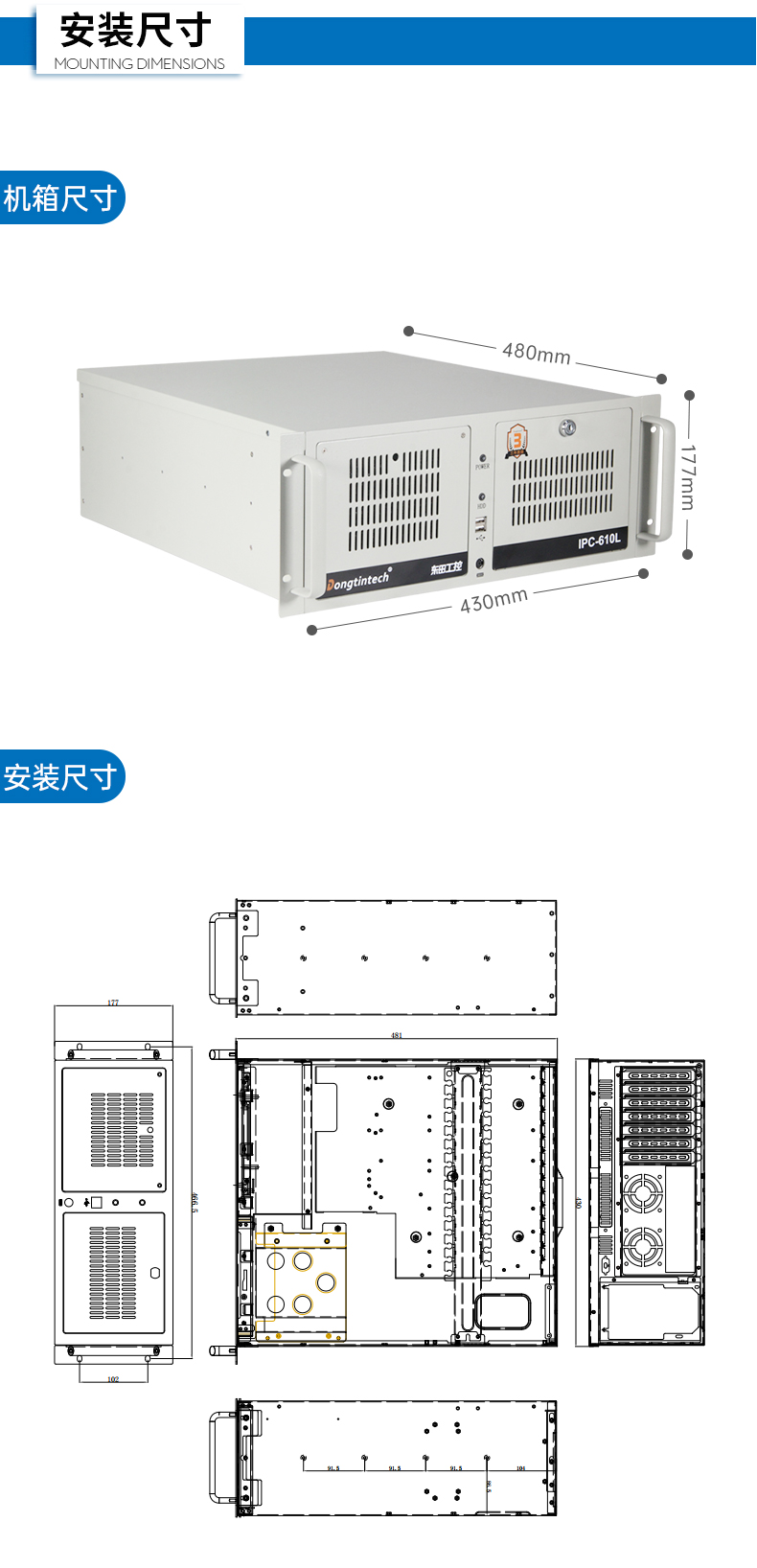 酷睿2/3代工控机,FUN884U上架式电脑,DT-610L-WB75MA.jpg