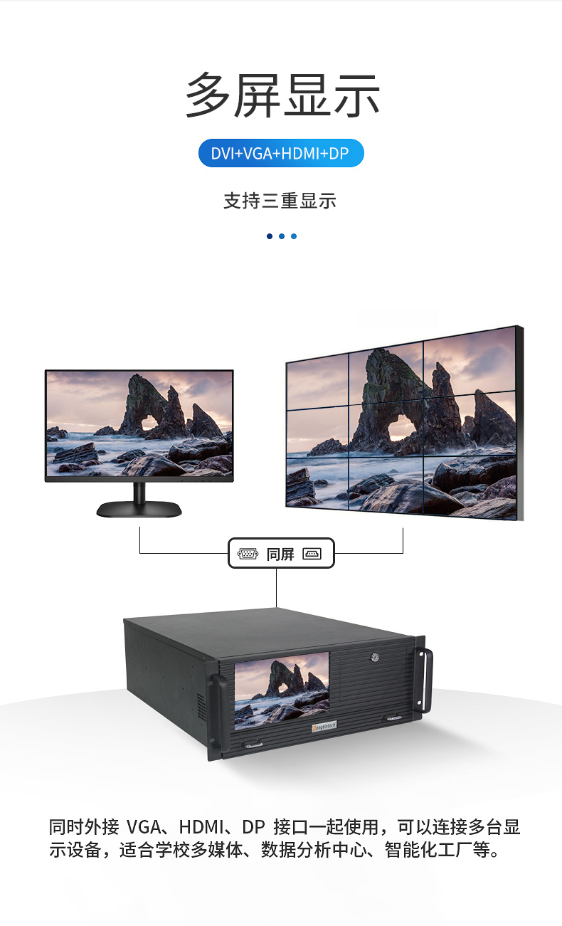 FUN884U工控机一体机,支持GPU工业电脑主机,DT-4000-JQ370MA.jpg