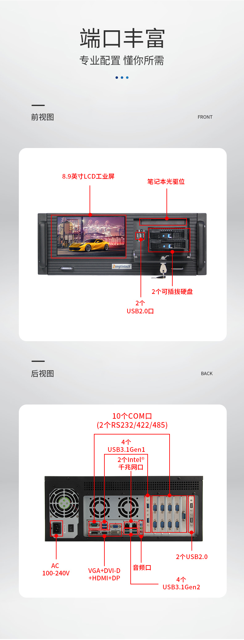FUN884U工控机一体机,支持GPU工业电脑主机,DT-4000-JQ370MA.jpg
