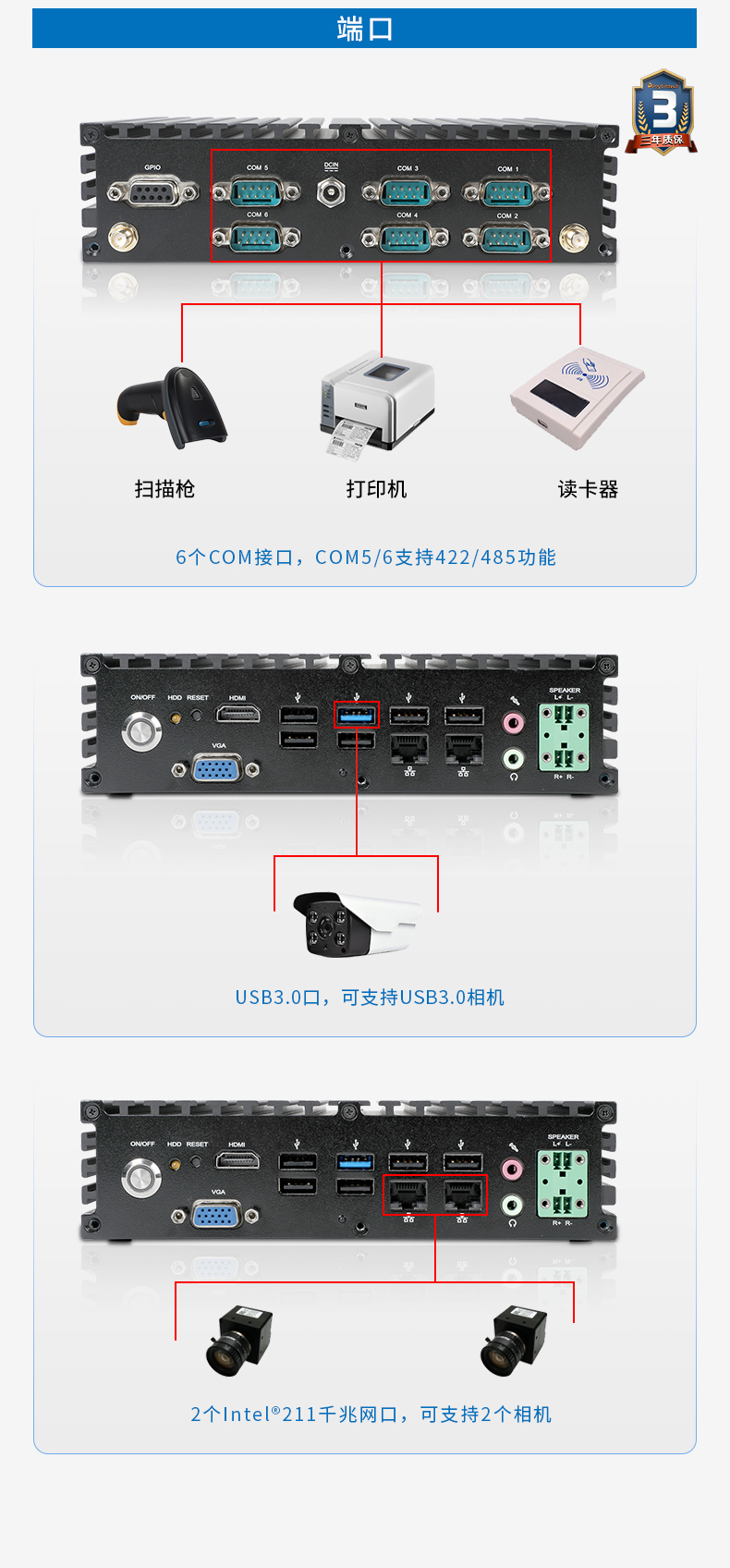 FUN88无风扇工控机,低功耗工控主机,DTB-1042-J1900.jpg