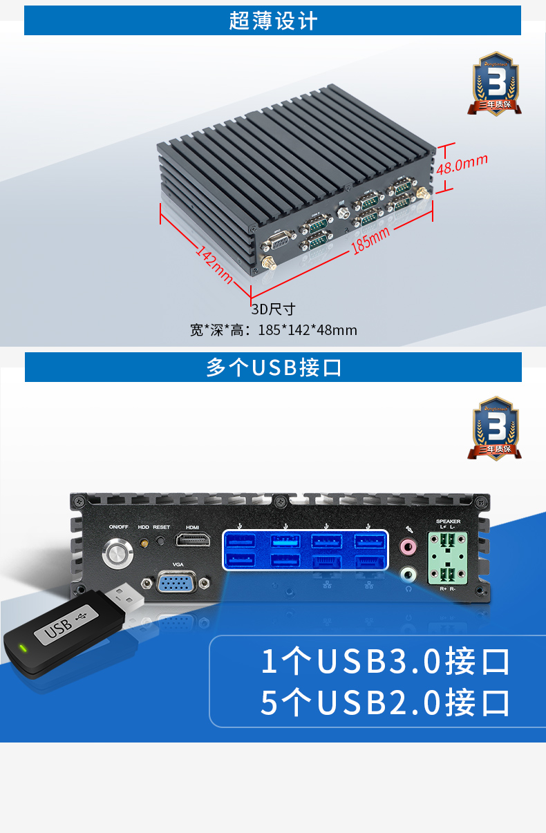 FUN88无风扇工控机,低功耗工控主机,DTB-1042-J1900.jpg