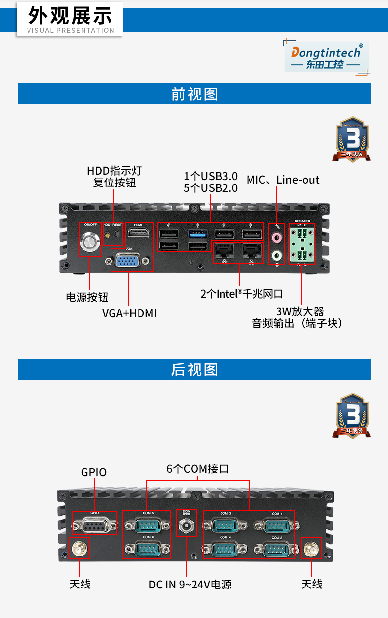 FUN88无风扇工控机,低功耗工控主机,DTB-1042-J1900.jpg