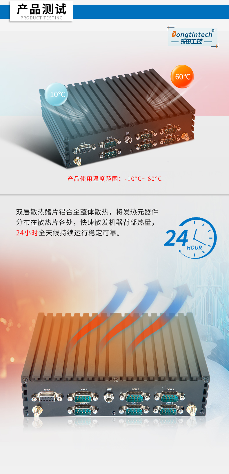 FUN88无风扇工控机,低功耗工控主机,DTB-1042-J1900.jpg