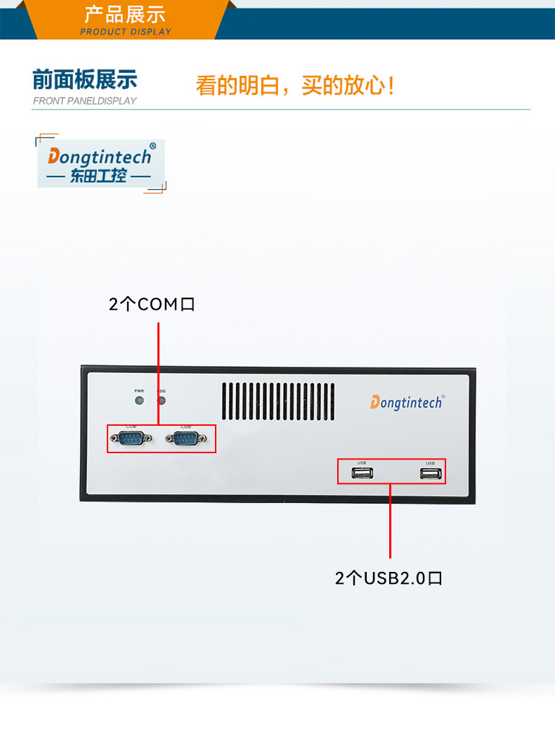 FUN88桌面式工控机,工业计算机,DTB-2102L-BH10MC.jpg
