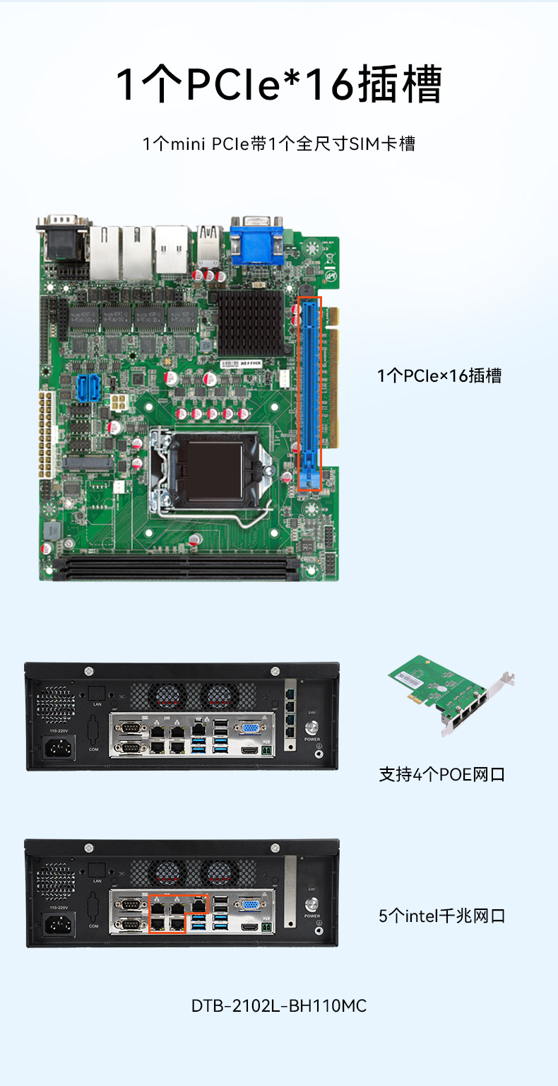 FUN88桌面式工控机,工业计算机,DTB-2102L-BH10MC.jpg