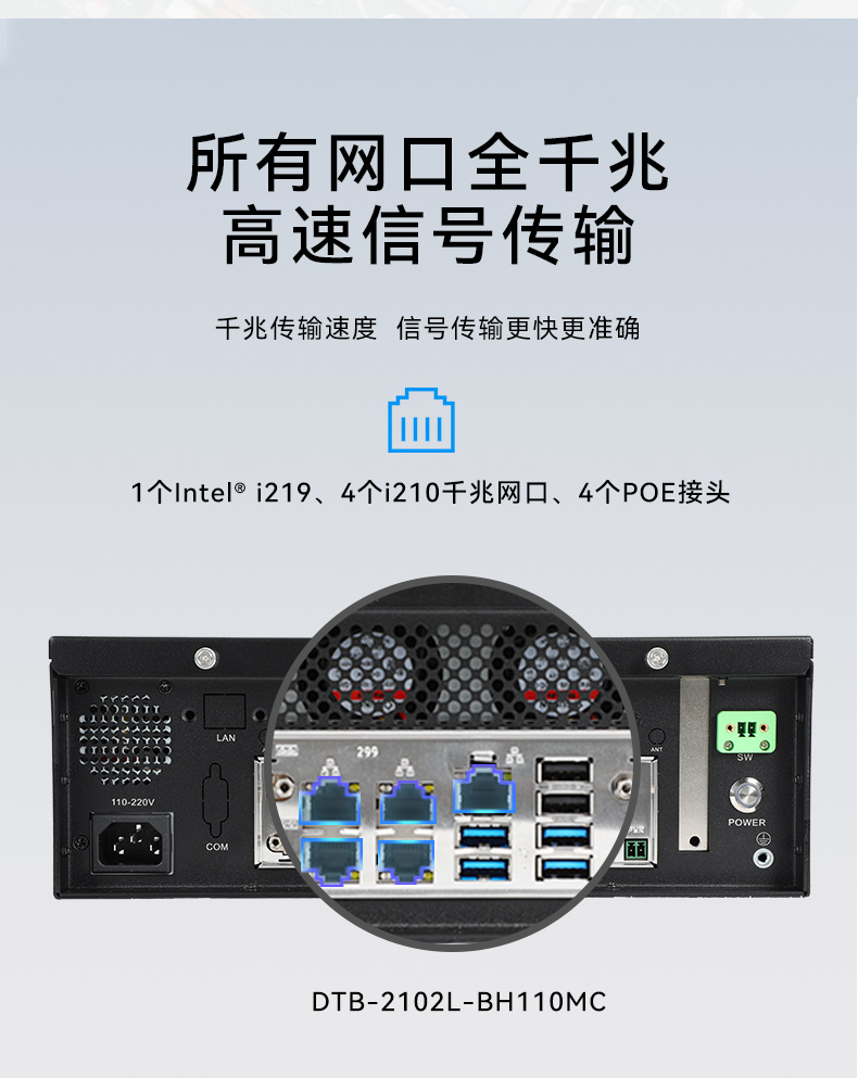 FUN88桌面式工控机,工业计算机,DTB-2102L-BH10MC.jpg