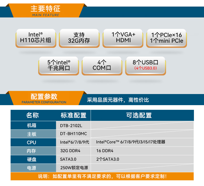 FUN88桌面式工控机,工业计算机,DTB-2102L-BH10MC.jpg