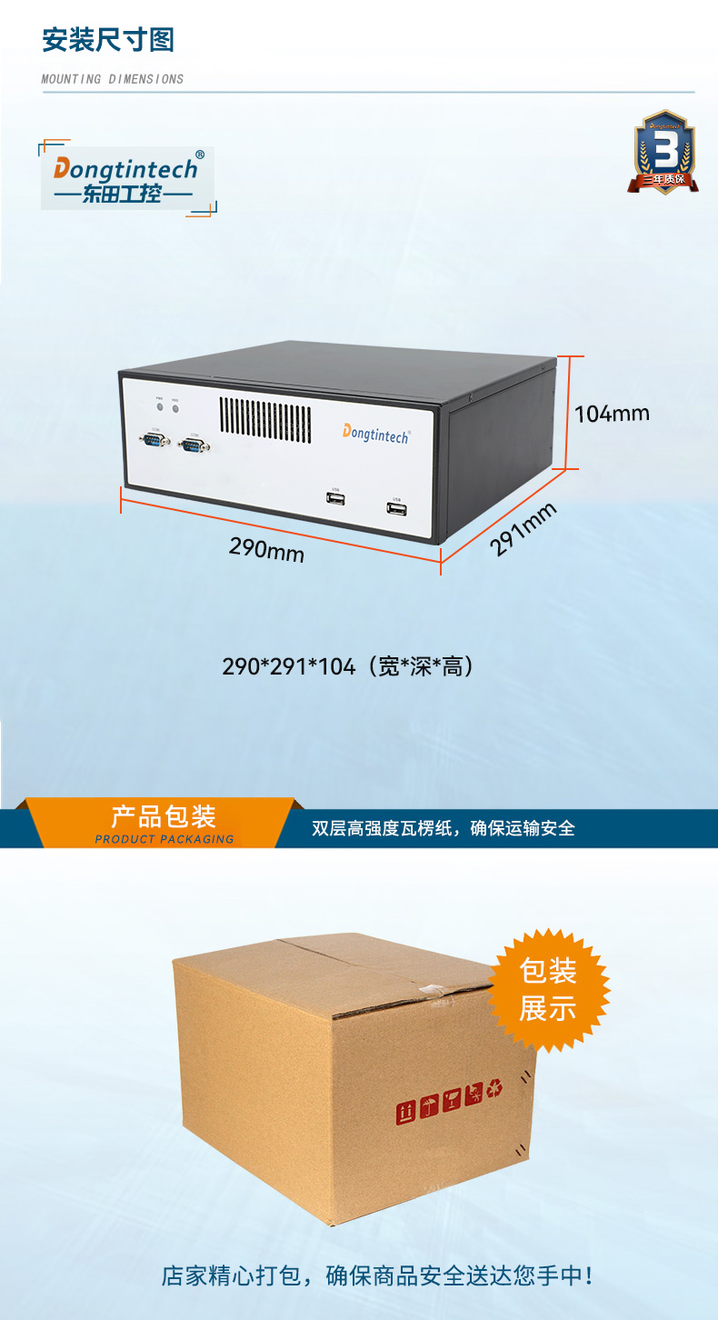 FUN88桌面式工控机,工业计算机,DTB-2102L-BH10MC.jpg