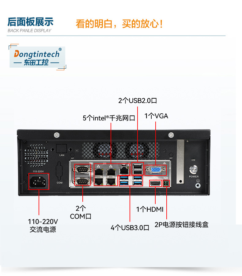 FUN88桌面式工控机,工业计算机,DTB-2102L-BH10MC.jpg