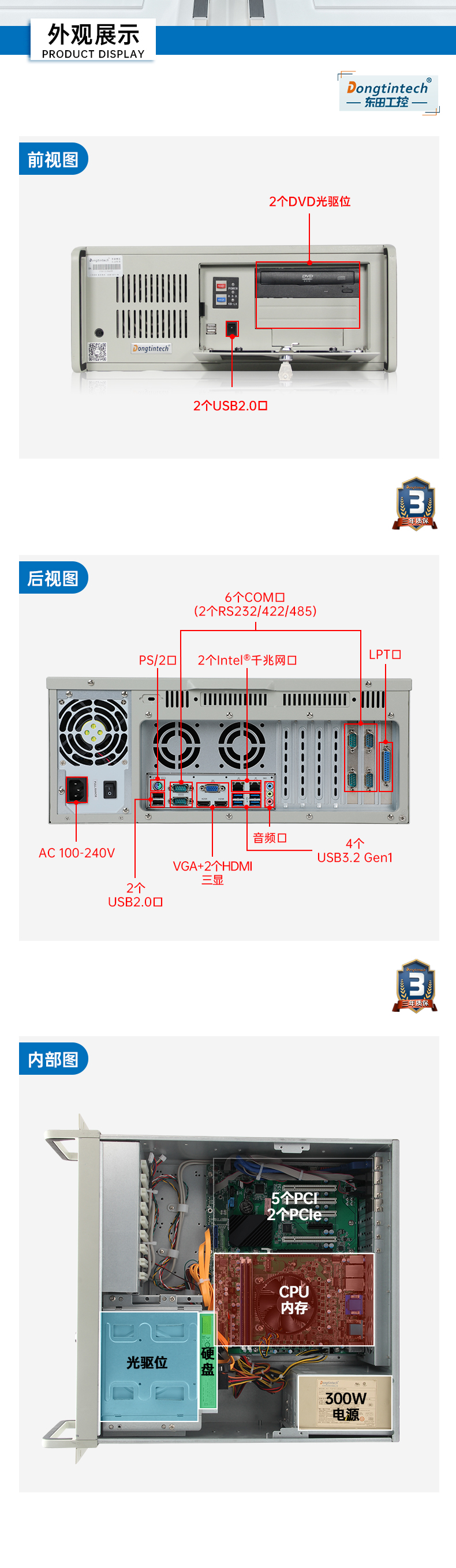 FUN884U机架式工控机,DT-610P-JH420MA.jpg