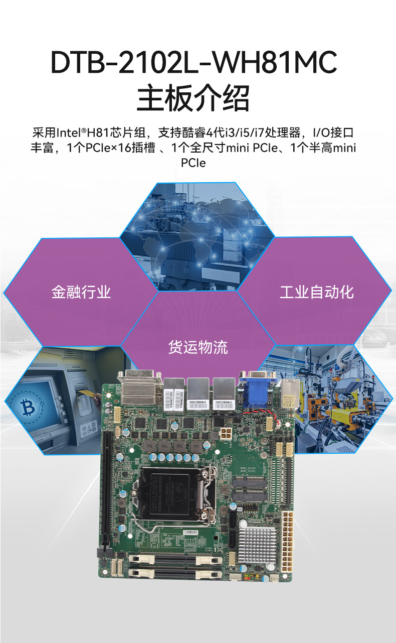 FUN88桌面式工控机,工业服务器厂家,DTB-2102L-JH61MC.jpg
