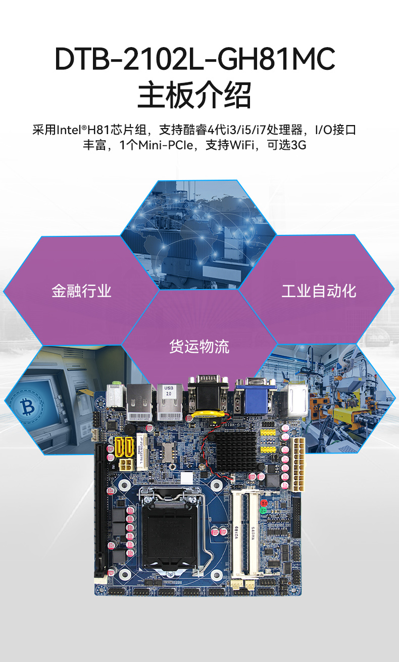 FUN88桌面式工控机,工业服务器厂家,DTB-2102L-JH61MC.jpg