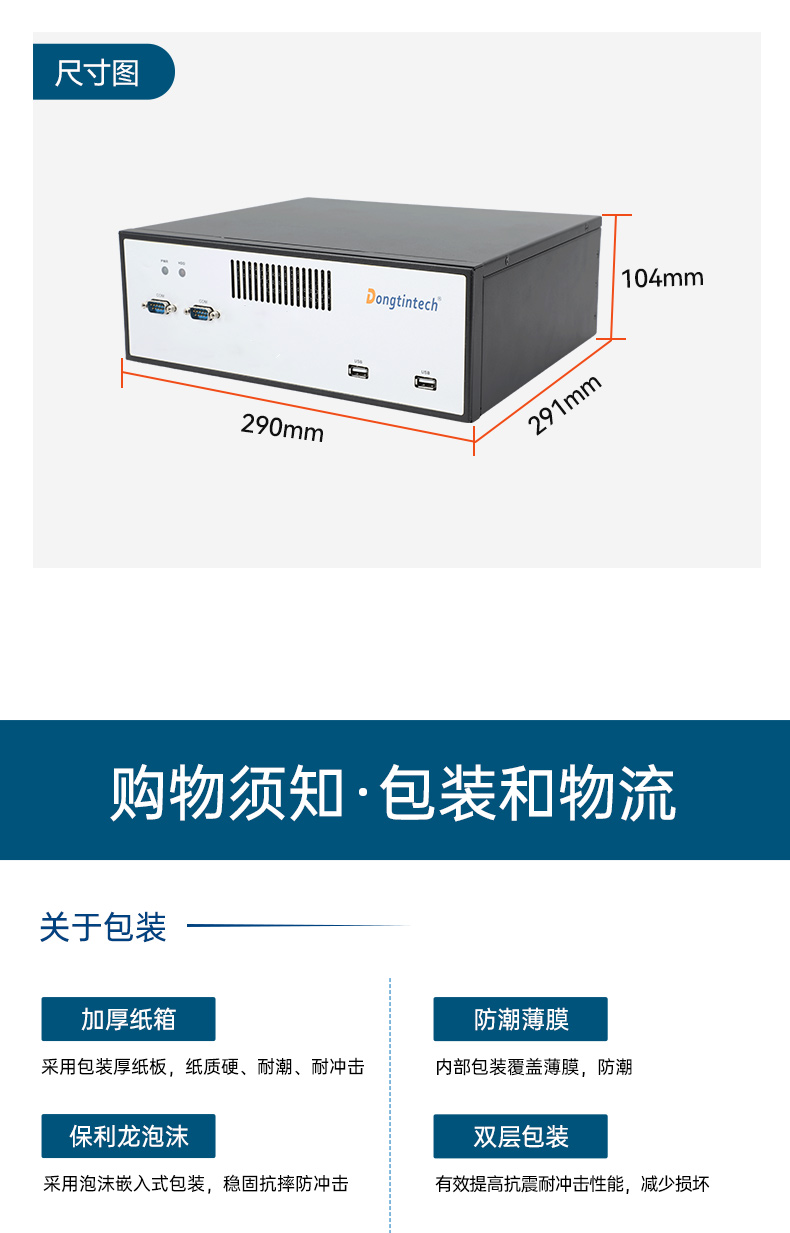FUN88桌面式工控机,工业服务器厂家,DTB-2102L-JH61MC.jpg