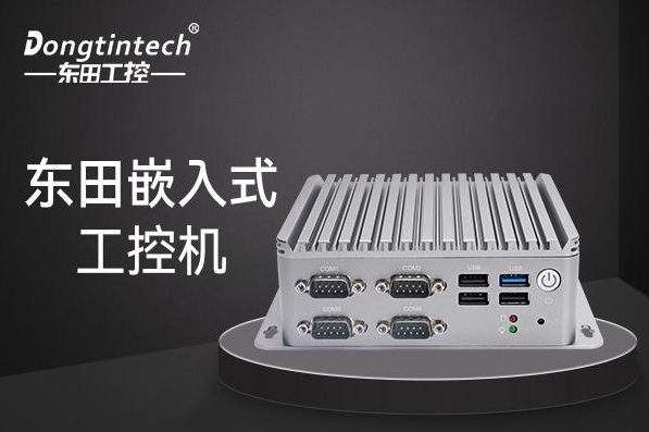 FUN88嵌入式工控机.png