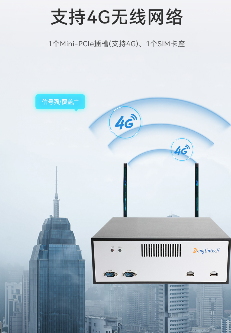 FUN88桌面式工控机,采取H610芯片组,DTB-2102L-BH610MC.jpg