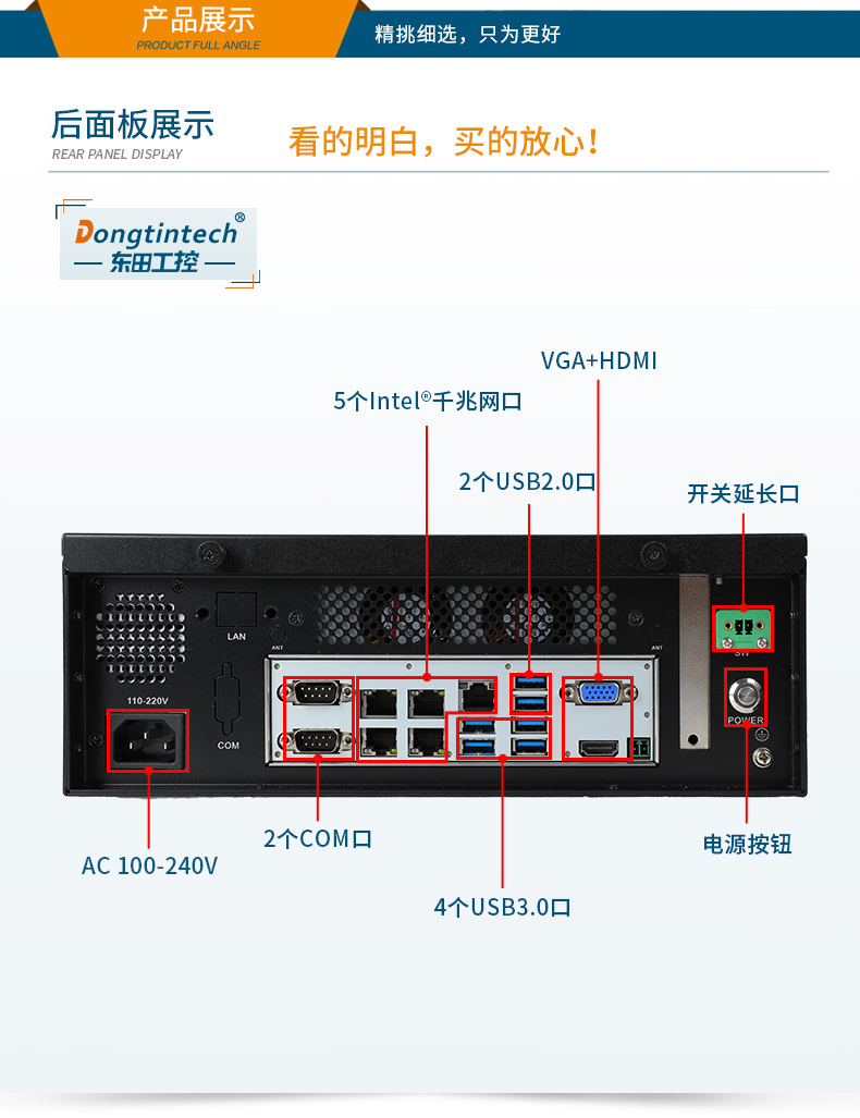 FUN88桌面式工控机,采取H610芯片组,DTB-2102L-BH610MC.jpg