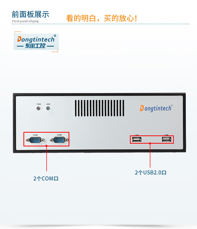 FUN88桌面式工控机,采取H610芯片组,DTB-2102L-BH610MC.jpg