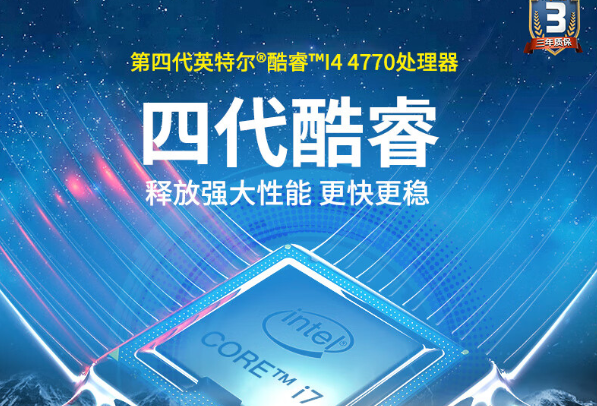 FUN882U工控机处理器.png