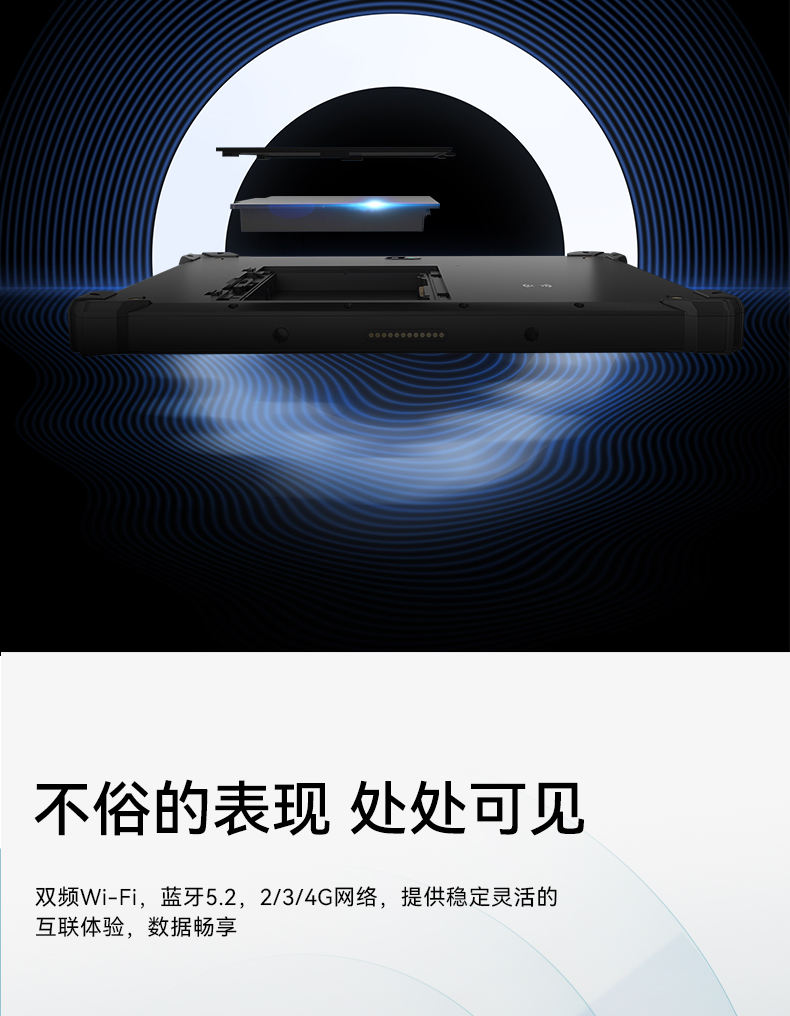 FUN88三防加固平板电脑,无人机设备定位,DTZ-T1080E-Q.jpg
