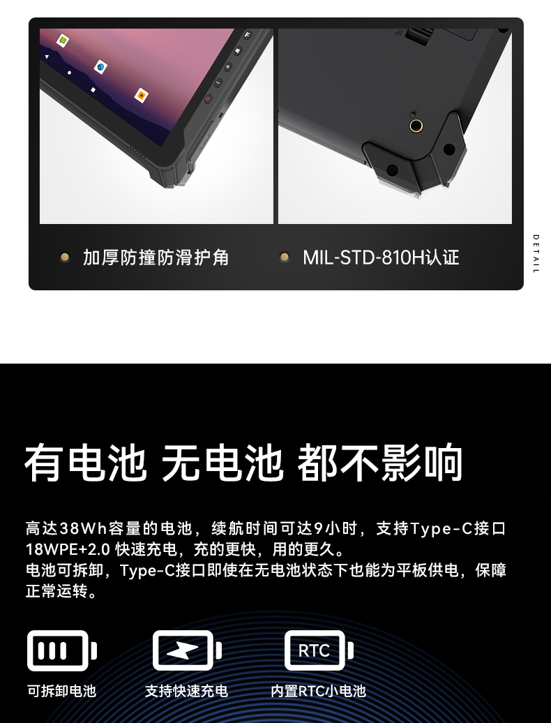 FUN88三防加固平板电脑,无人机设备定位,DTZ-T1080E-Q.jpg