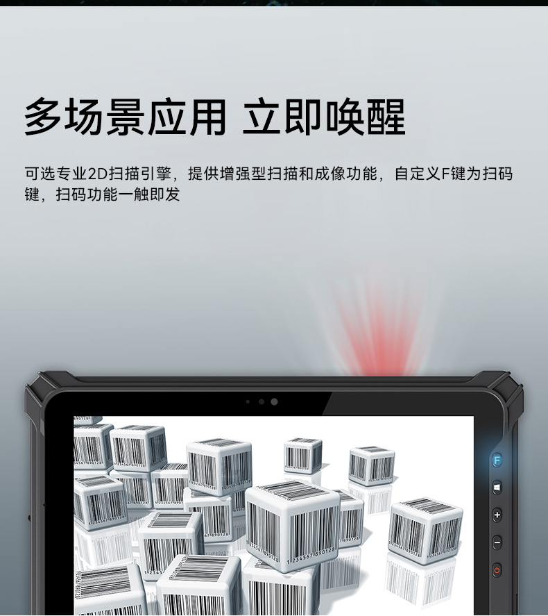 FUN88三防加固平板电脑,无人机设备定位,DTZ-T1080E-Q.jpg