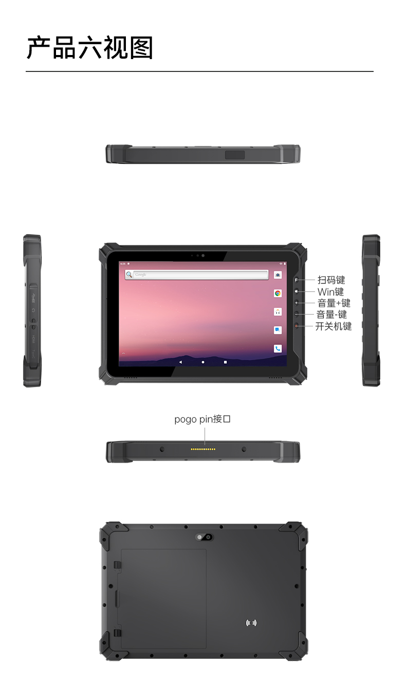 FUN88三防加固平板电脑,无人机设备定位,DTZ-T1080E-Q.jpg