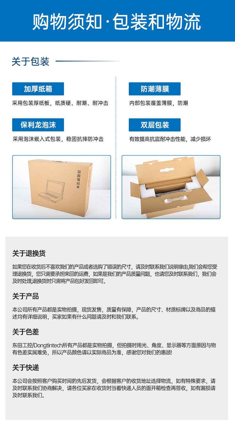 FUN88三防加固平板电脑,无人机设备定位,DTZ-T1080E-Q.jpg