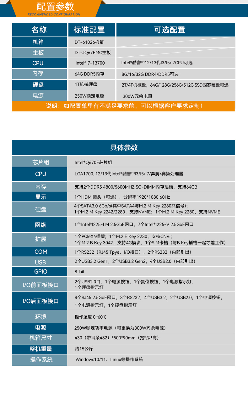 FUN882U工控机,无人驾驶工业电脑,DT-61026-JQ67EMC.jpg