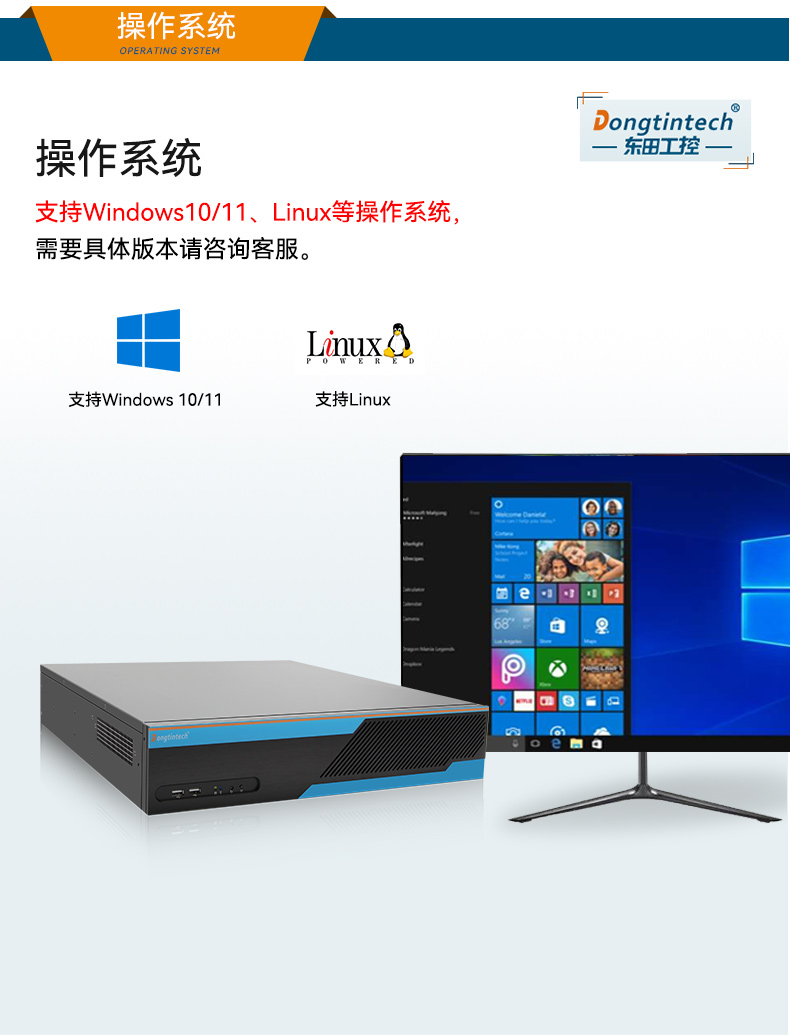 FUN882U工控机,无人驾驶工业电脑,DT-61026-JQ67EMC.jpg