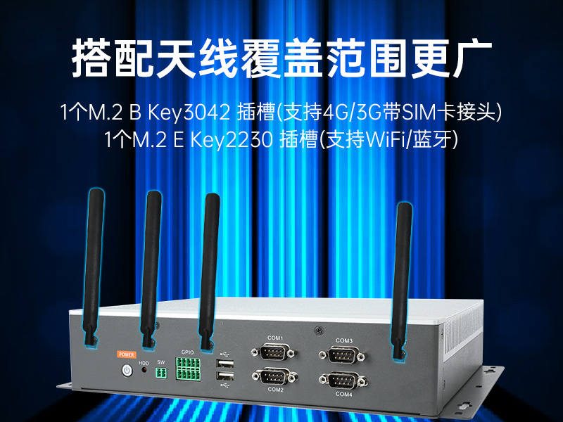FUN88嵌入式工控机,物联网工控主机,DTB-3041-H310