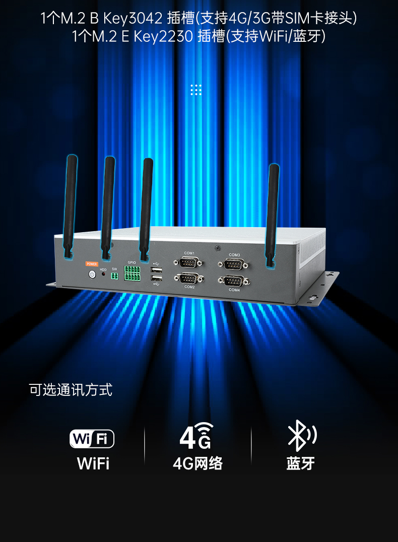 FUN88嵌入式工控机,物联网工控主机,DTB-3041-H310.jpg