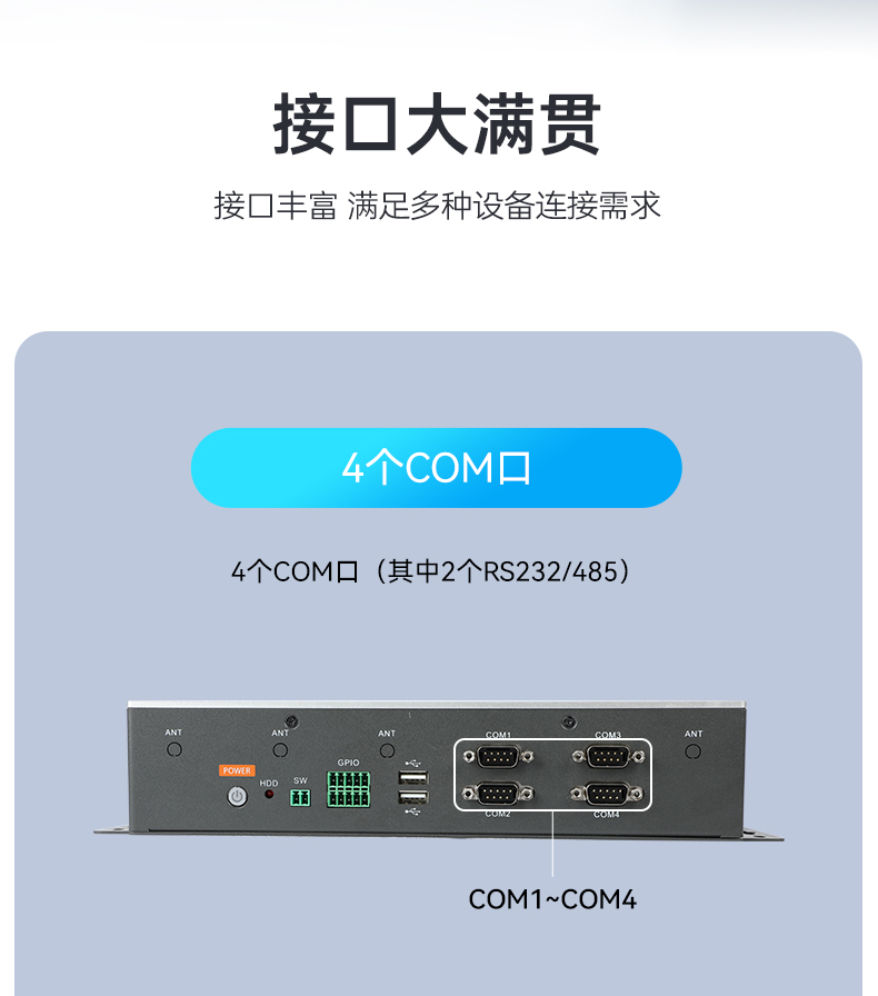 FUN88嵌入式工控机,物联网工控主机,DTB-3041-H310.jpg